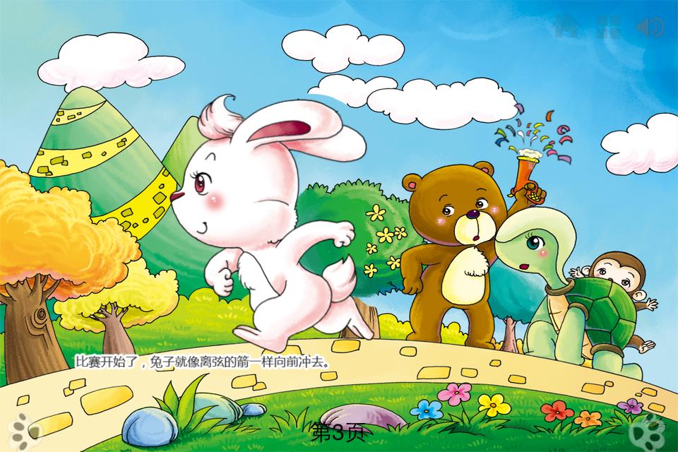  龟兔赛跑 +-+动画+ 故事 书